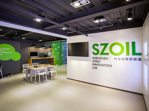 开放创新实验室