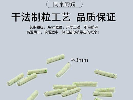 猫砂详情页