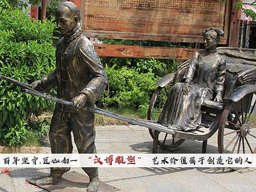 民国时期黄包车主题文化人物雕塑你都了解多少呢？