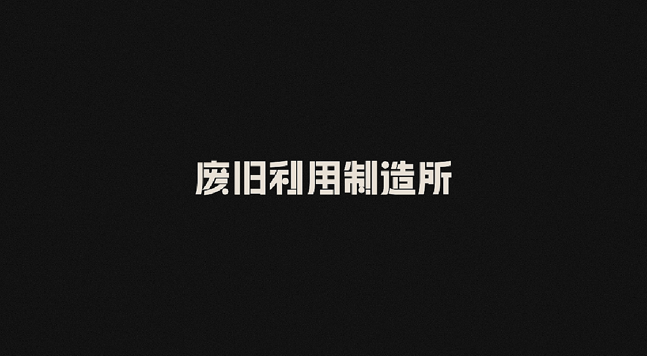字体总结