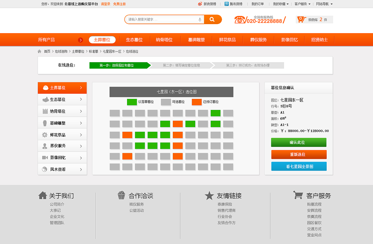 电子商务O2O设计集合（图ZMTMwNTkzNjQ=） - 电商 - 站酷设计师sophie2010原创素材 - 站酷ZCOOL