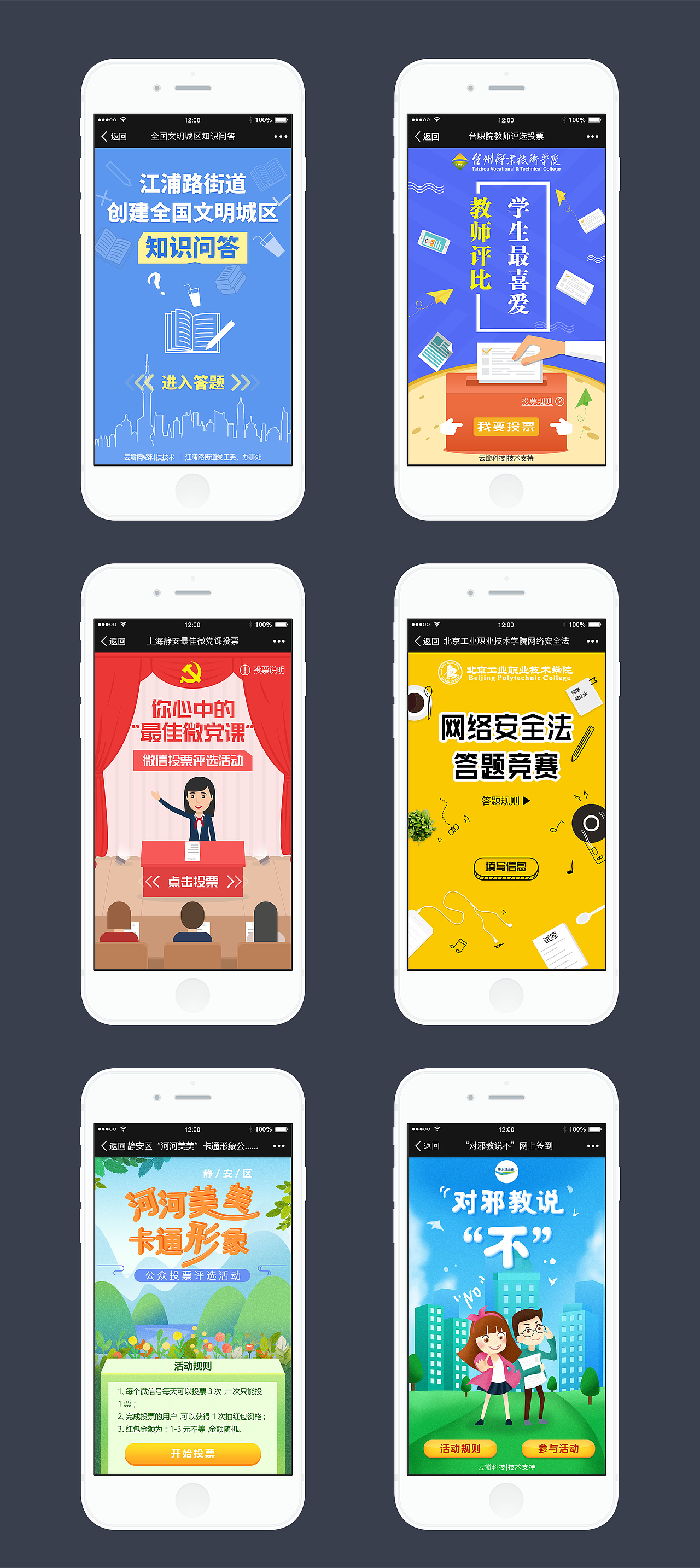 H5活动合集（图ZMTQ4OTk1OTA0） - 其他UI - 站酷设计师插画师三三原创素材 - 站酷ZCOOL