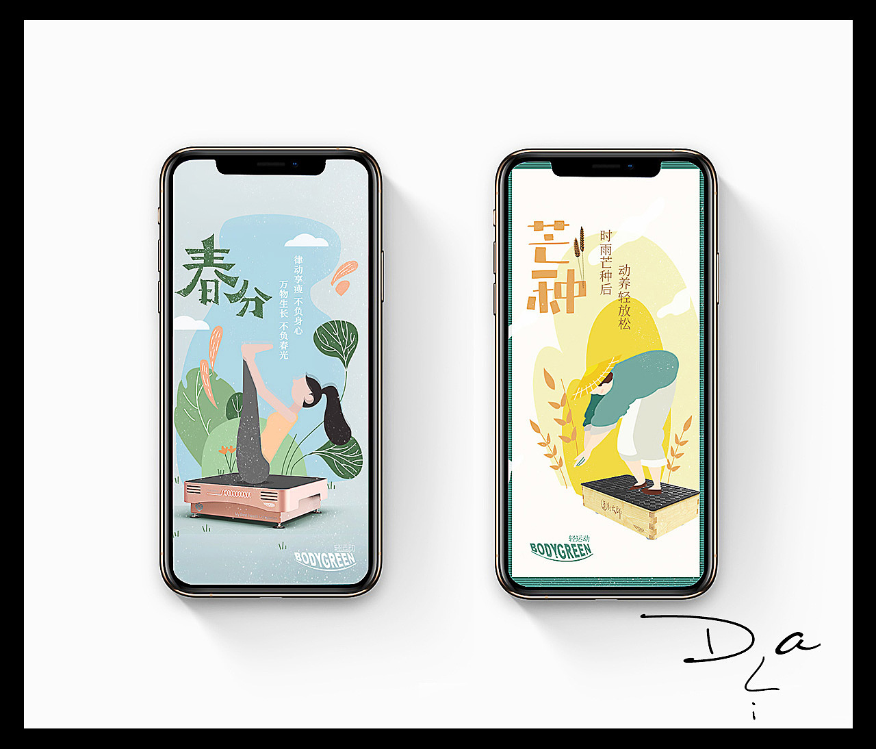 近期手机微信图设计