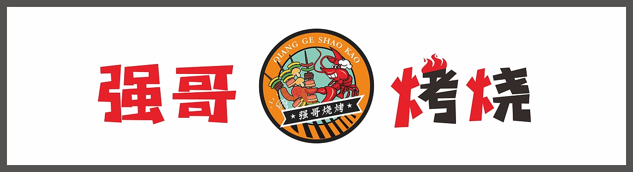 店招门头设计（图ZMjE3OTQ5Njg0） - 其他平面 - 站酷设计师YYDBOY原创素材 - 站酷ZCOOL