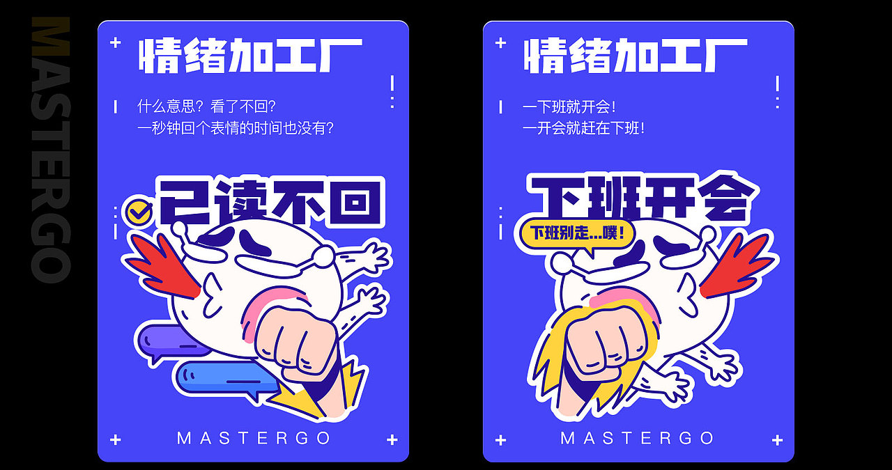 【插画】情绪加工厂MasterGo表情贴纸｜补充（图ZMjg0NTkzNzAw） - 品牌 - 站酷设计师李小熊beaaar原创素材 - 站酷ZCOOL