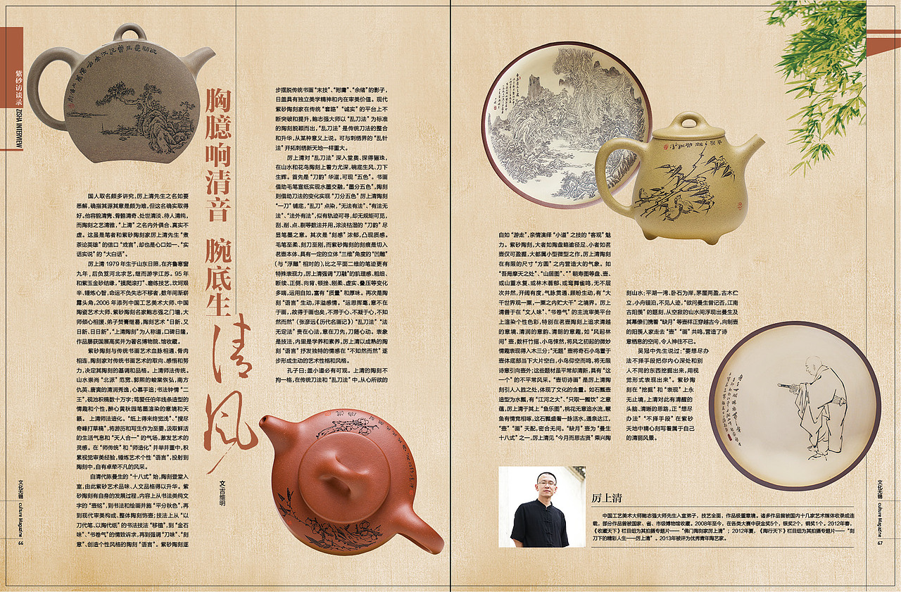 新做的杂志内页_hudii-站酷zcool