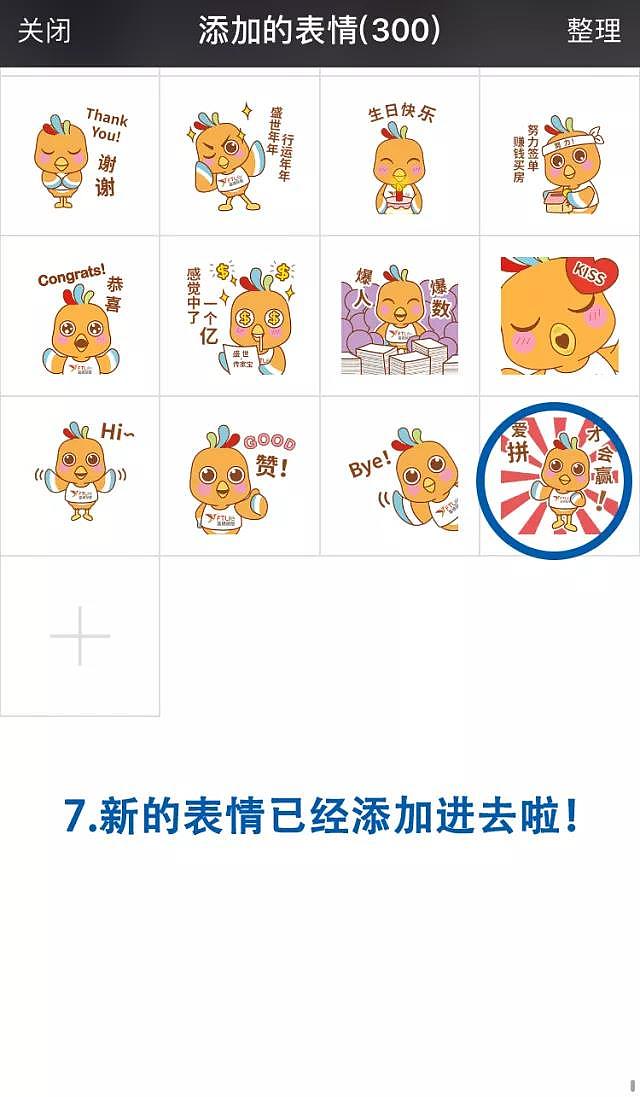 #微信动态表情包设计#富通保险2018年蜂鸟表情包（图ZMTI3NDY2OTg0） - 网络表情 - 站酷设计师Syu君原创素材 - 站酷ZCOOL