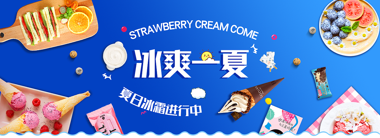 食品banner