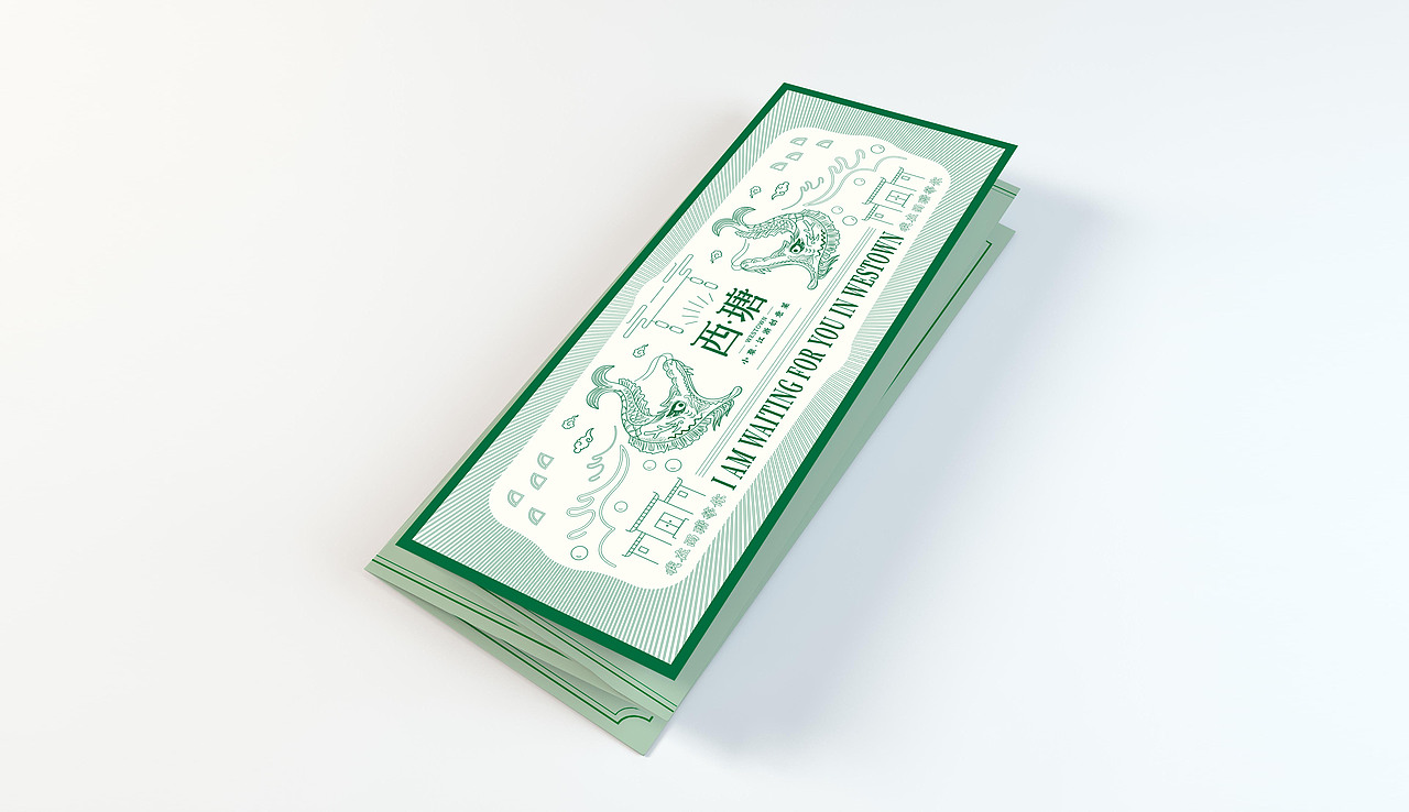 西瑭-江浙创意菜品牌升级设计