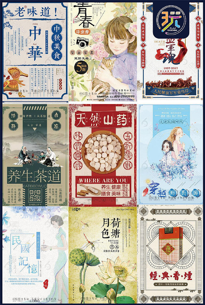 老海报（图ZMTg1NDM1NDMy） - 创作习作 - 站酷设计师如意妈妈原创素材 - 站酷ZCOOL