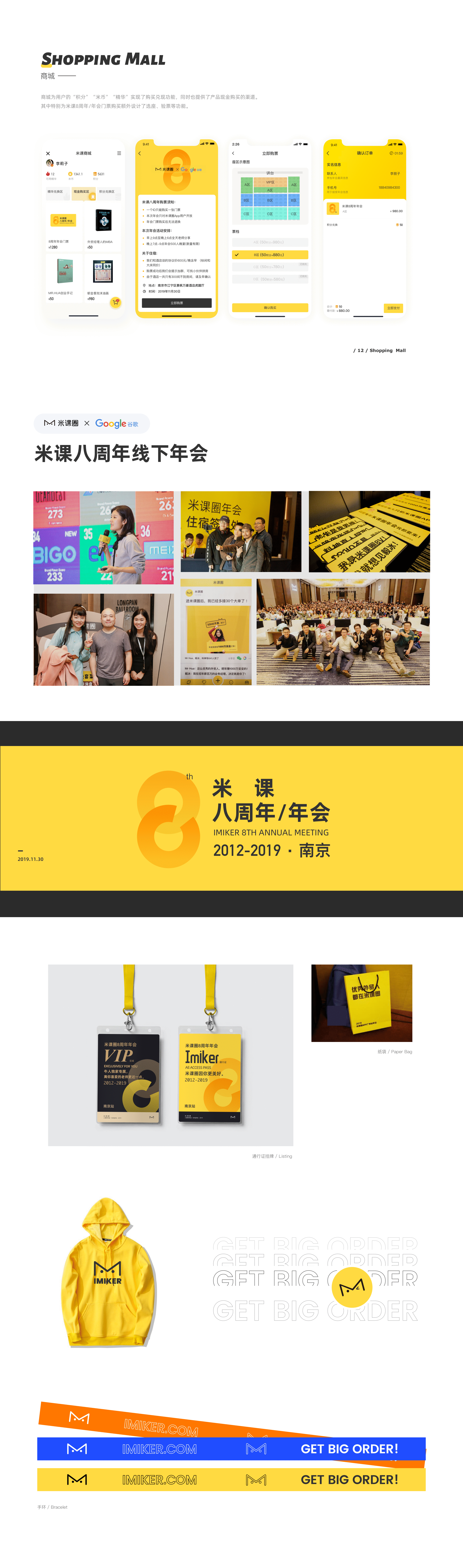 优秀外贸人都在“米课圈”(图ZMjM1NzUzMDEy) - APP界面 - 站酷设计师苏希子原创素材 - 站酷ZCOOL