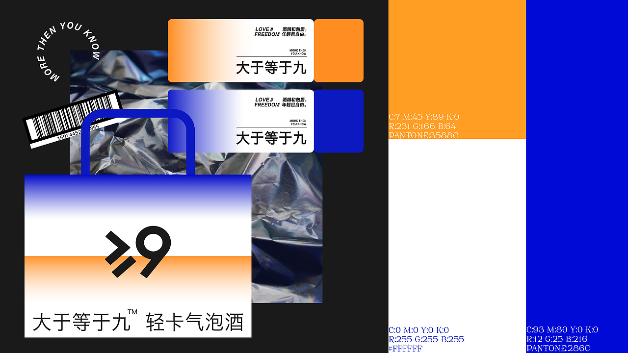 《大于等于九》产品视觉设计（图ZMjYyODg4MDQ0） - 品牌 - 站酷设计师Rita瓶子原创素材 - 站酷ZCOOL