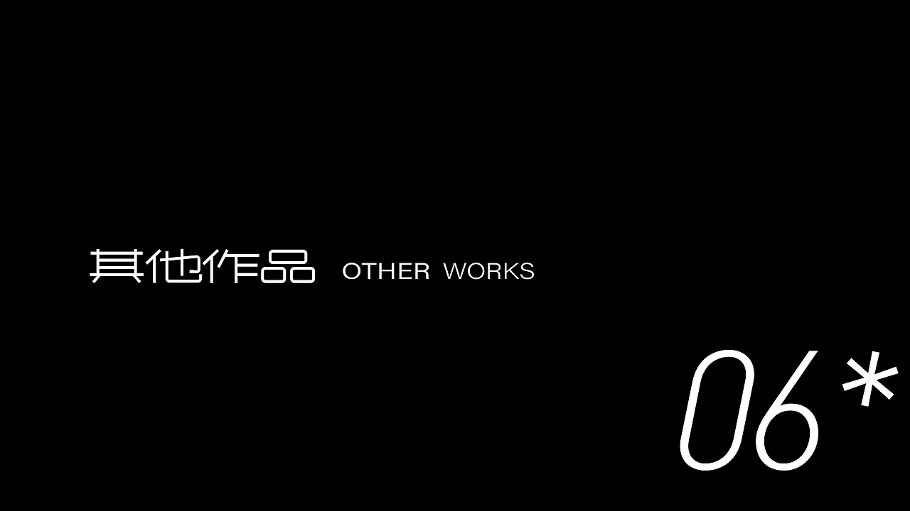 作品集（图ZMjcxMTYxMjQ4） - 品牌 - 站酷设计师雷韵原创素材 - 站酷ZCOOL