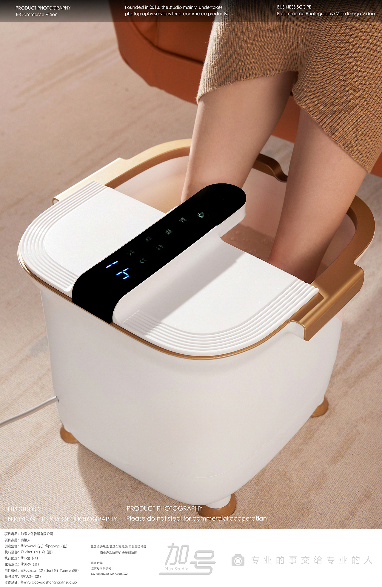 泡脚桶拍摄｜南极人足浴盆✖️加号（图ZMjc4Mjc4MDM2） - 产品摄影 - 站酷设计师加号视觉供应商原创素材 - 站酷ZCOOL