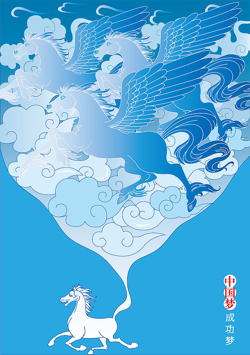 中国梦系列作品（图ZMjA2NjQ5NzY=） - 商业插画 - 站酷设计师阿兰插画原创素材 - 站酷ZCOOL