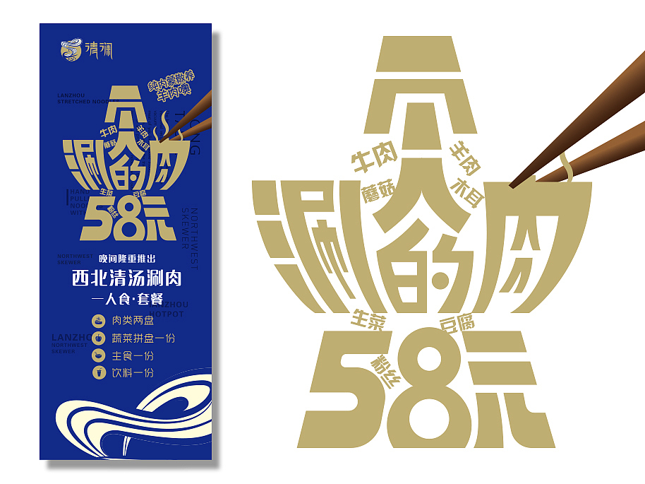 || 清澜拉面 || 餐饮品牌VI设计 【陈昆Quinn】(图ZNDgxMDIwNDA=) - Logo - 站酷设计师鲲Quinn原创素材 - 站酷ZCOOL