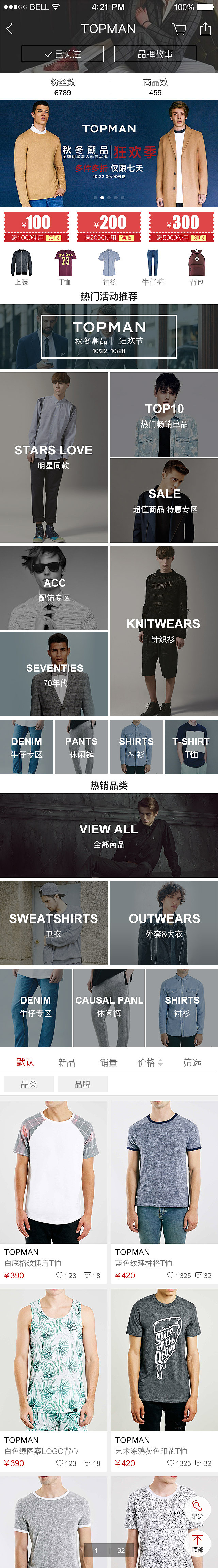 尚品网 购物页面（图ZNzA1MDc3ODA=） - APP界面 - 站酷设计师日理万机的林先生原创素材 - 站酷ZCOOL