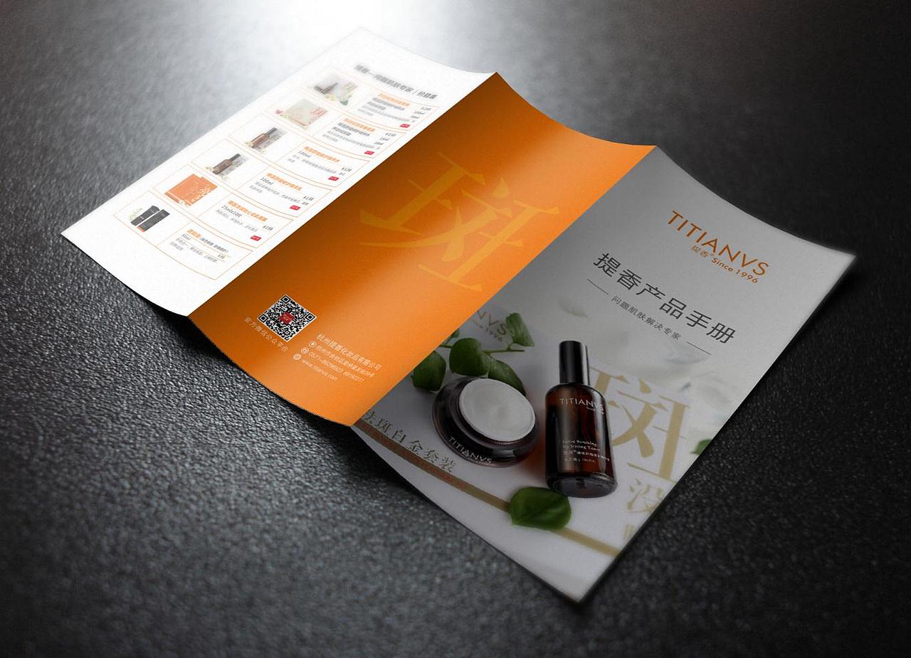 化妆品产品手册三折页（图ZOTI3MjM3MTY=） - 宣传物料 - 站酷设计师空谷悠岩原创素材 - 站酷ZCOOL