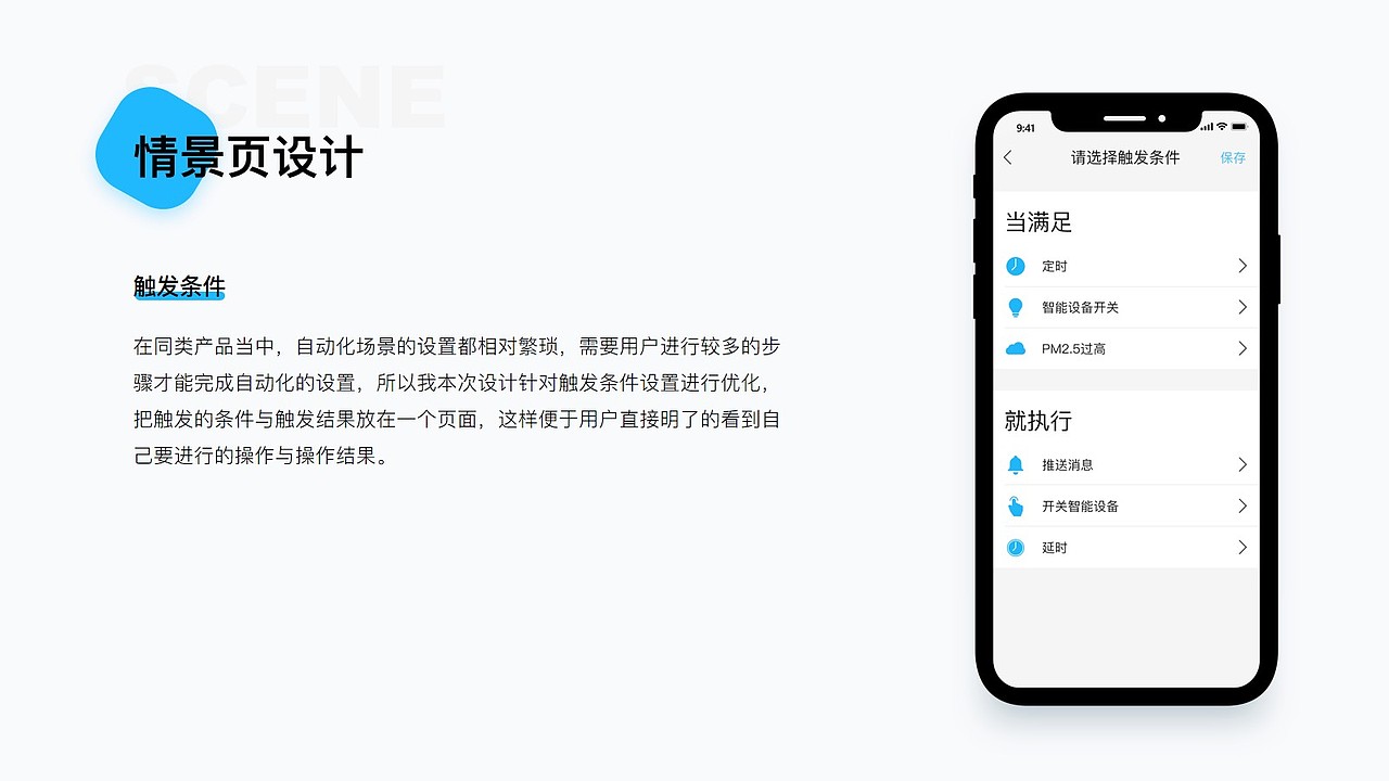 智能家居APP设计（图ZMTQ0ODIzNTc2） - APP界面 - 站酷设计师BryanGuo原创素材 - 站酷ZCOOL
