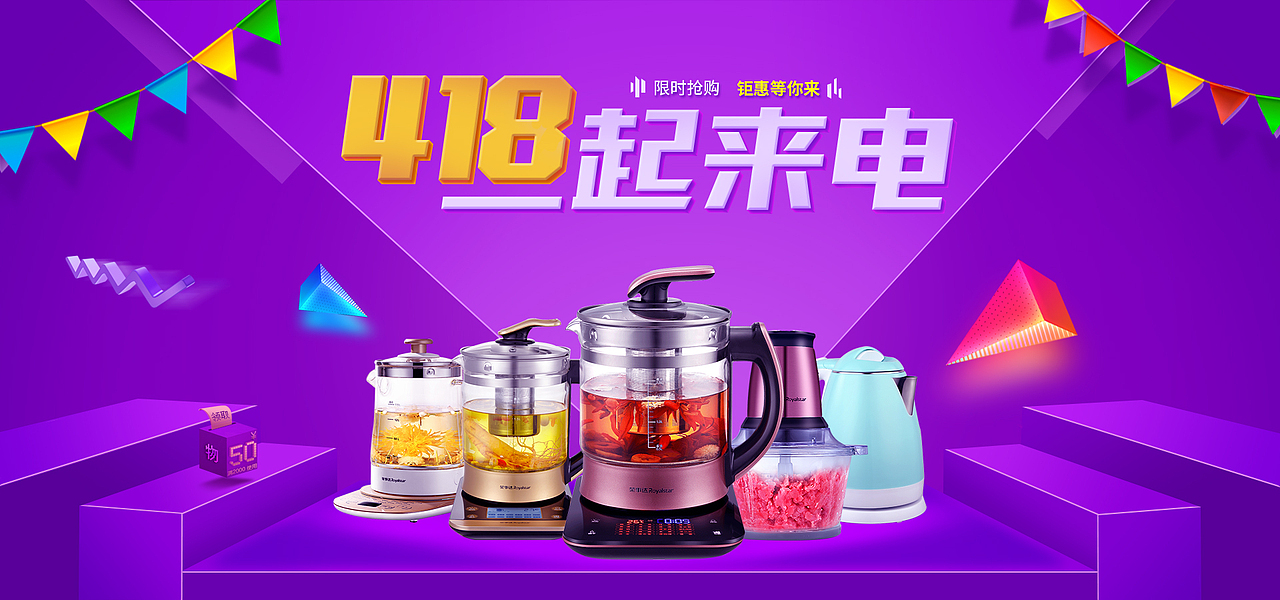 小家电大海报（图ZMTQ3OTQwMjg4） - 海报 - 站酷设计师不是陈情ya原创素材 - 站酷ZCOOL