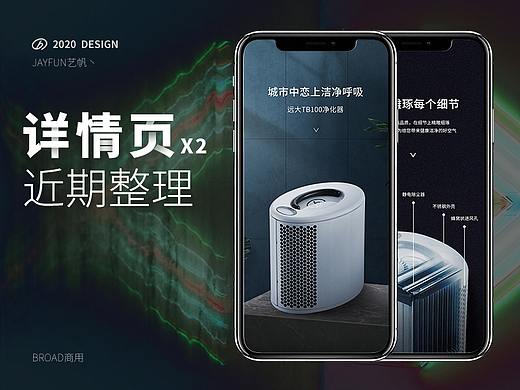 详情页X2