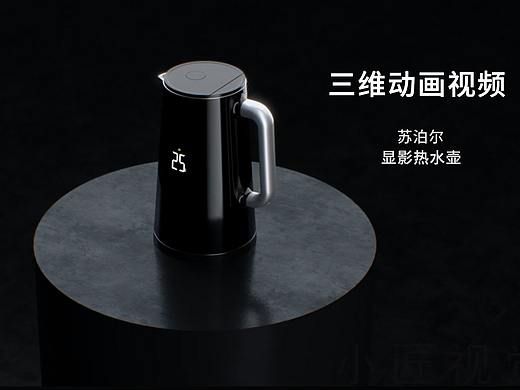 显温热水壶 三维动画