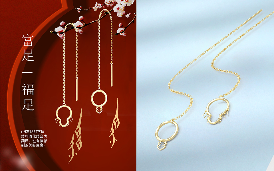 非物质文化遗产-江永女书 文创首饰/app设计