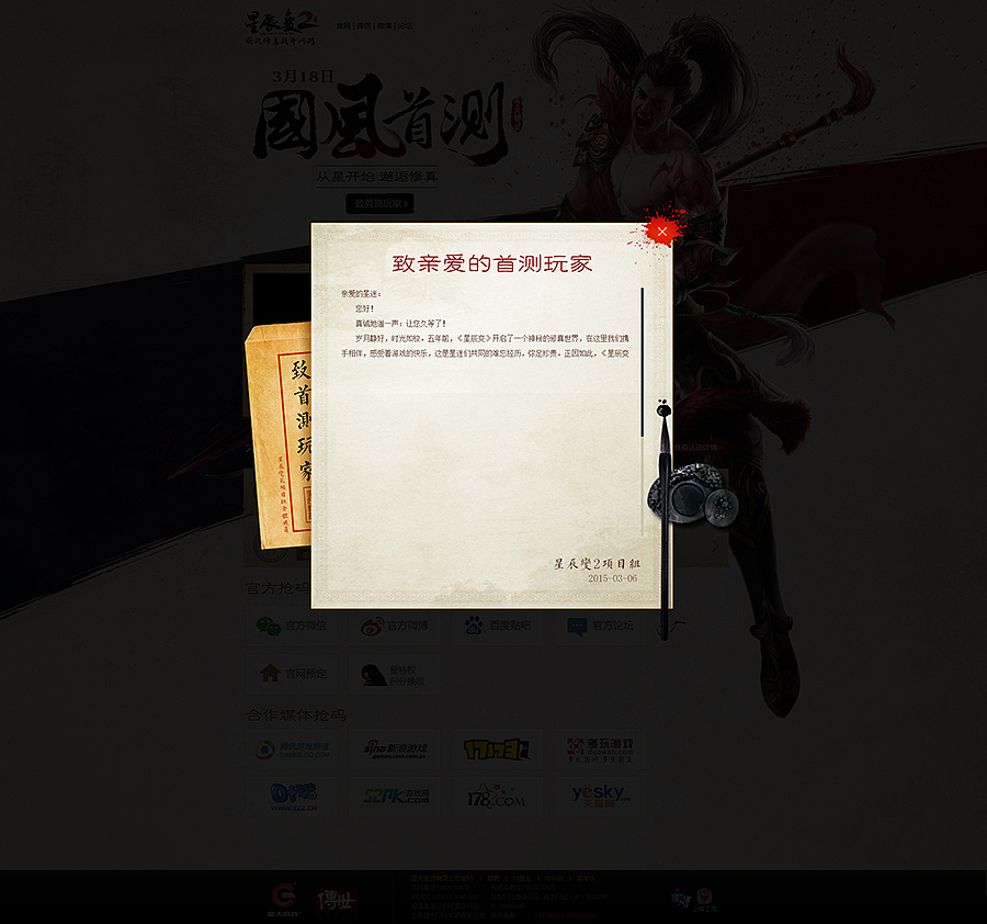 中国风风格作品集