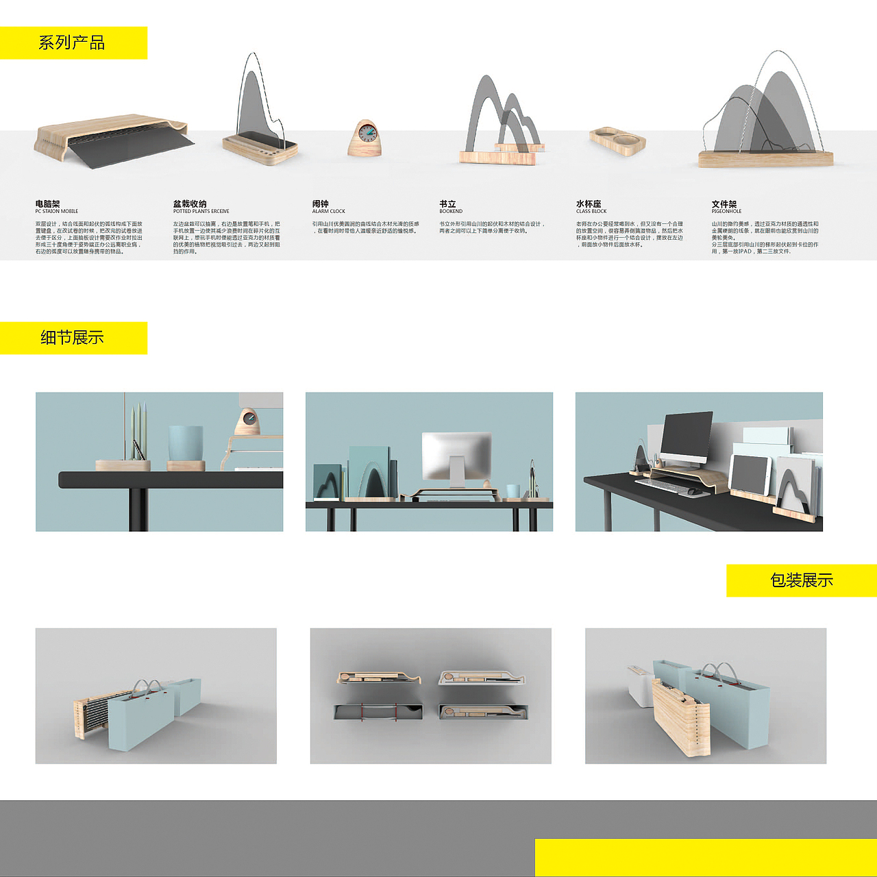 川流不息（办公桌上用品）（图ZODAzNjU4OTY=） - 生活用品 - 站酷设计师WeiHon原创素材 - 站酷ZCOOL