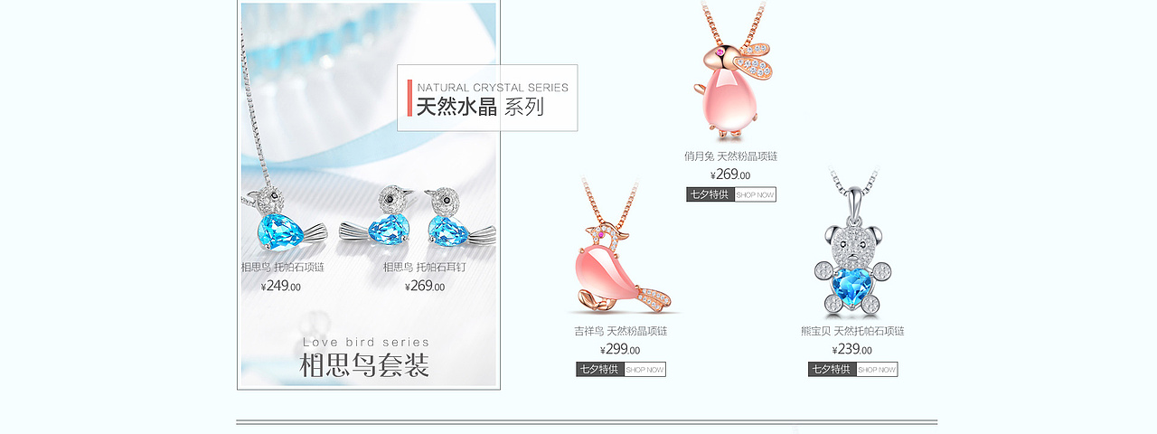 电商新品专题页（图ZODg2ODUyNjg=） - 电商 - 站酷设计师水平恒原创素材 - 站酷ZCOOL
