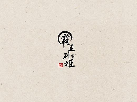 10月字体设计
