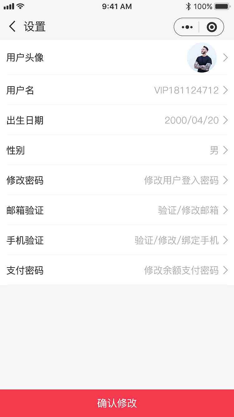 UI设计——触手可得