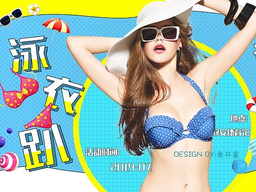 banner練習(xí)（個人主頁-ZMzc2MTE5ODQ=） - 運營設(shè)計 - 站酷設(shè)計師魚孖醬原創(chuàng)素材 - 站酷ZCOOL