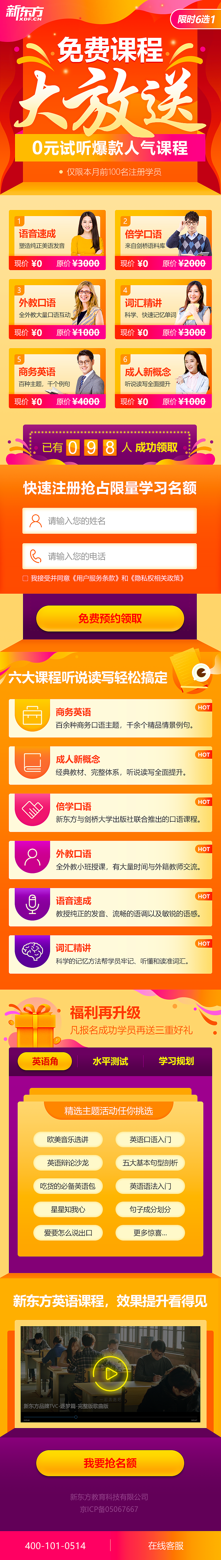 教育培训（图ZMTkwNzAzOTE2） - 移动端网页 - 站酷设计师奔放的小小花原创素材 - 站酷ZCOOL