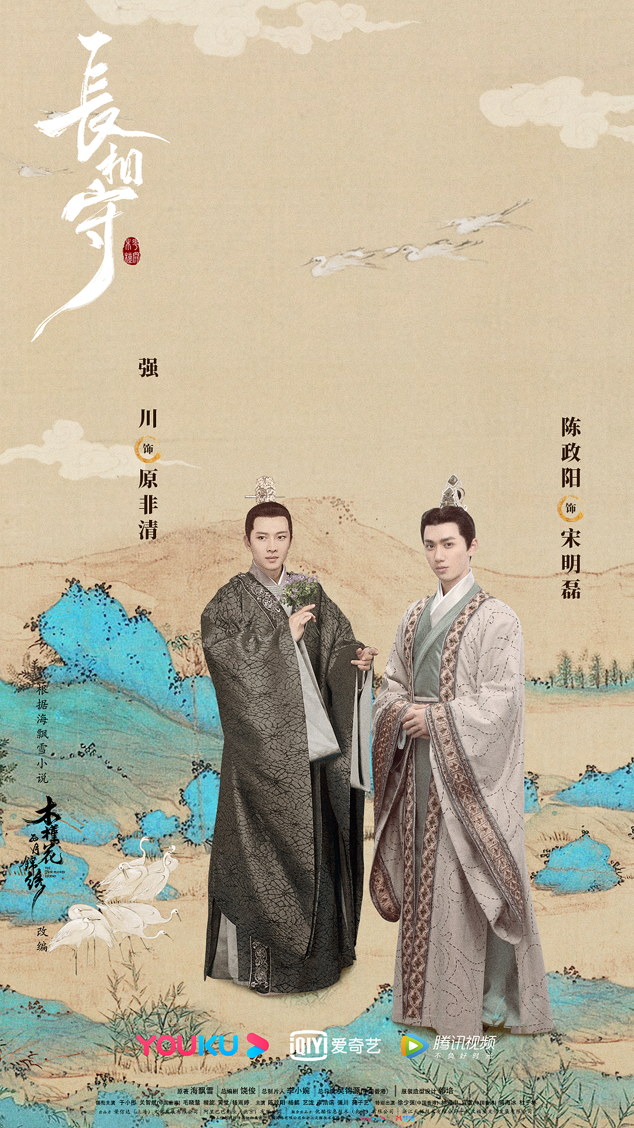 长相守xcp长卷|平面|海报|25sdqcq_原创作品-站酷zcool