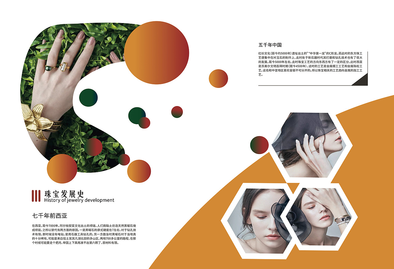 珠宝画册（图ZMjE0OTI0MDc2） - 书籍/画册 - 站酷设计师L橘子皮原创素材 - 站酷ZCOOL