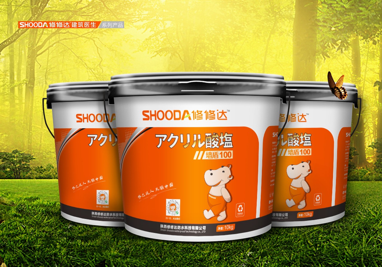 防水产品包装设计——西安本地防水品牌