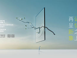 翠华里面请 | 创意园区视觉输出