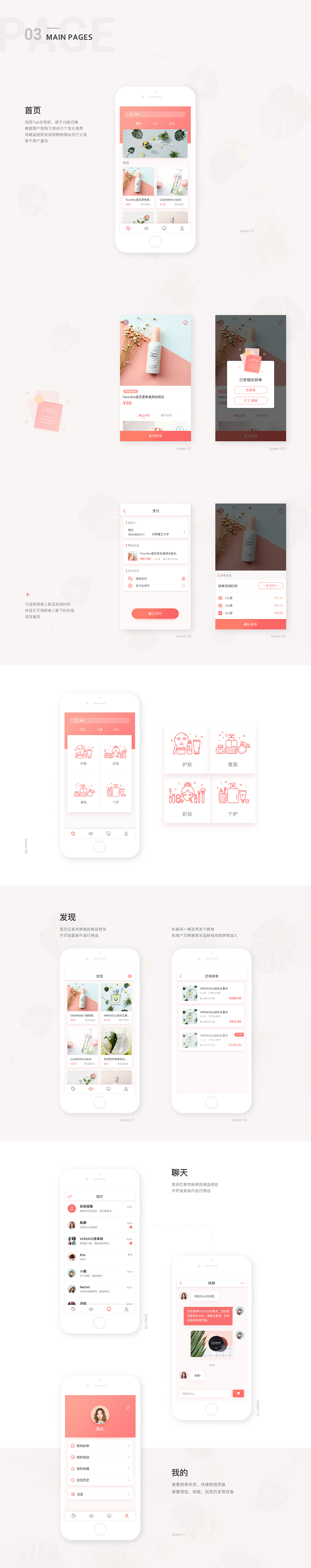 拼途APP界面设计（图ZNzc0NzY2NTI=） - APP界面 - 站酷设计师时光若及眉眼长原创素材 - 站酷ZCOOL