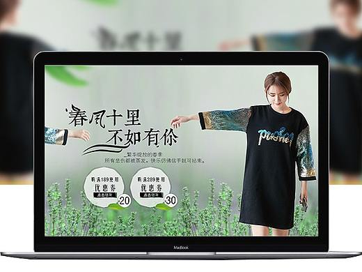 女装海报/小清新海报/春装海报/淘宝春季小清新海报