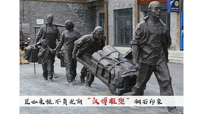 闯关东雕塑的代表的民俗意义!(图ZMjA0MzMyOTgw) - 雕塑 - 站酷设计师汉博雕塑匠心如一原创素材 - 站酷ZCOOL