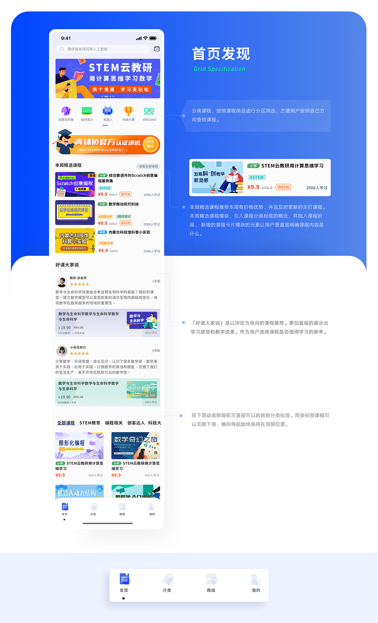 「科技类-在线教育App」改版（图ZMjE5MTAwNTE2） - APP界面 - 站酷设计师鸭鸭Yaw原创素材 - 站酷ZCOOL