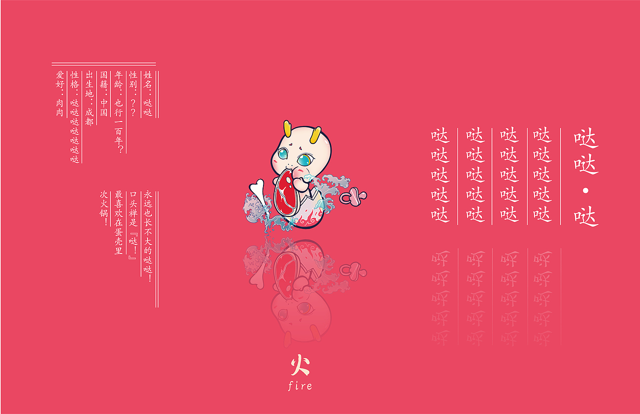 小~龙~人吉祥物设定（图ZMjIzMDY2MzE2） - IP形象 - 站酷设计师AbanamM原创素材 - 站酷ZCOOL