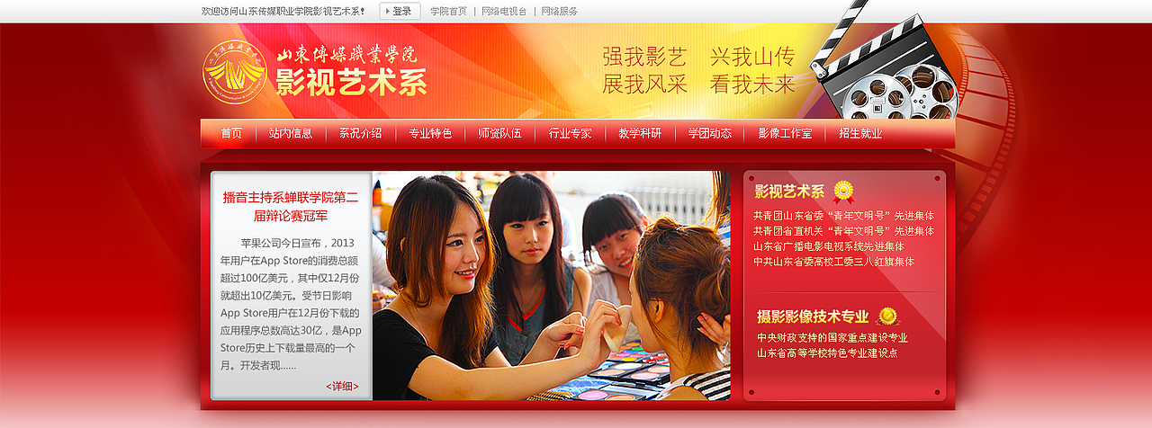 影视艺术系定稿