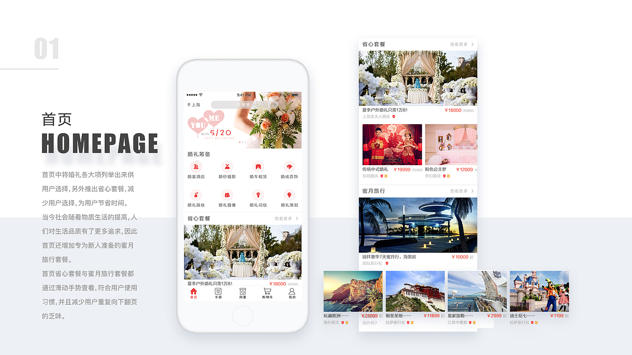 个人作品集（图ZMTI2NzE3NzQ0） - APP界面 - 站酷设计师jenny刘原创素材 - 站酷ZCOOL