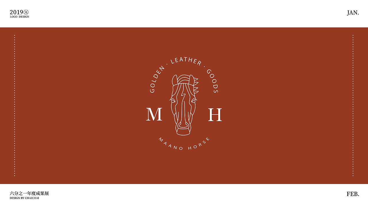 六分之一年度标志总结