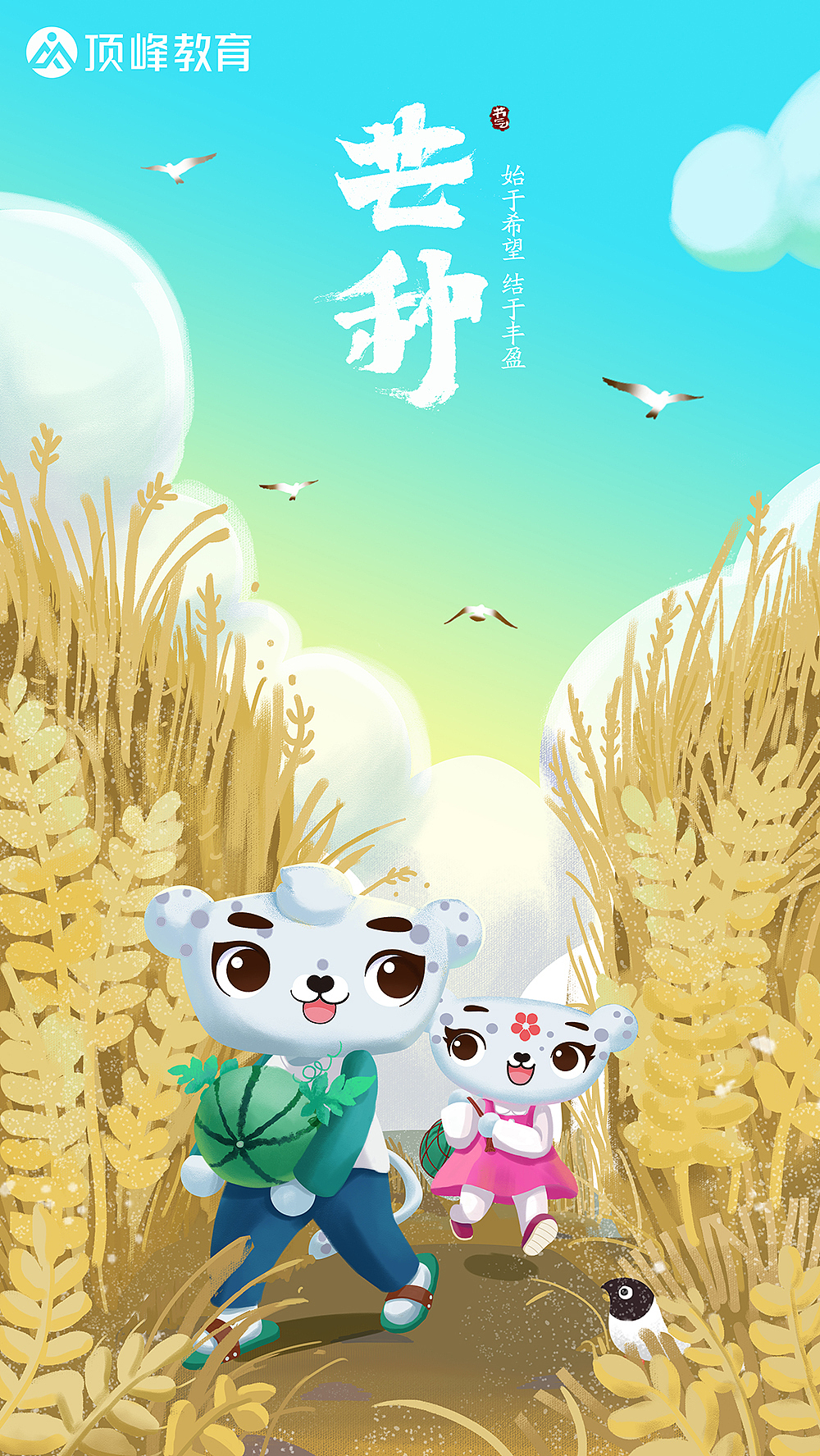 小满