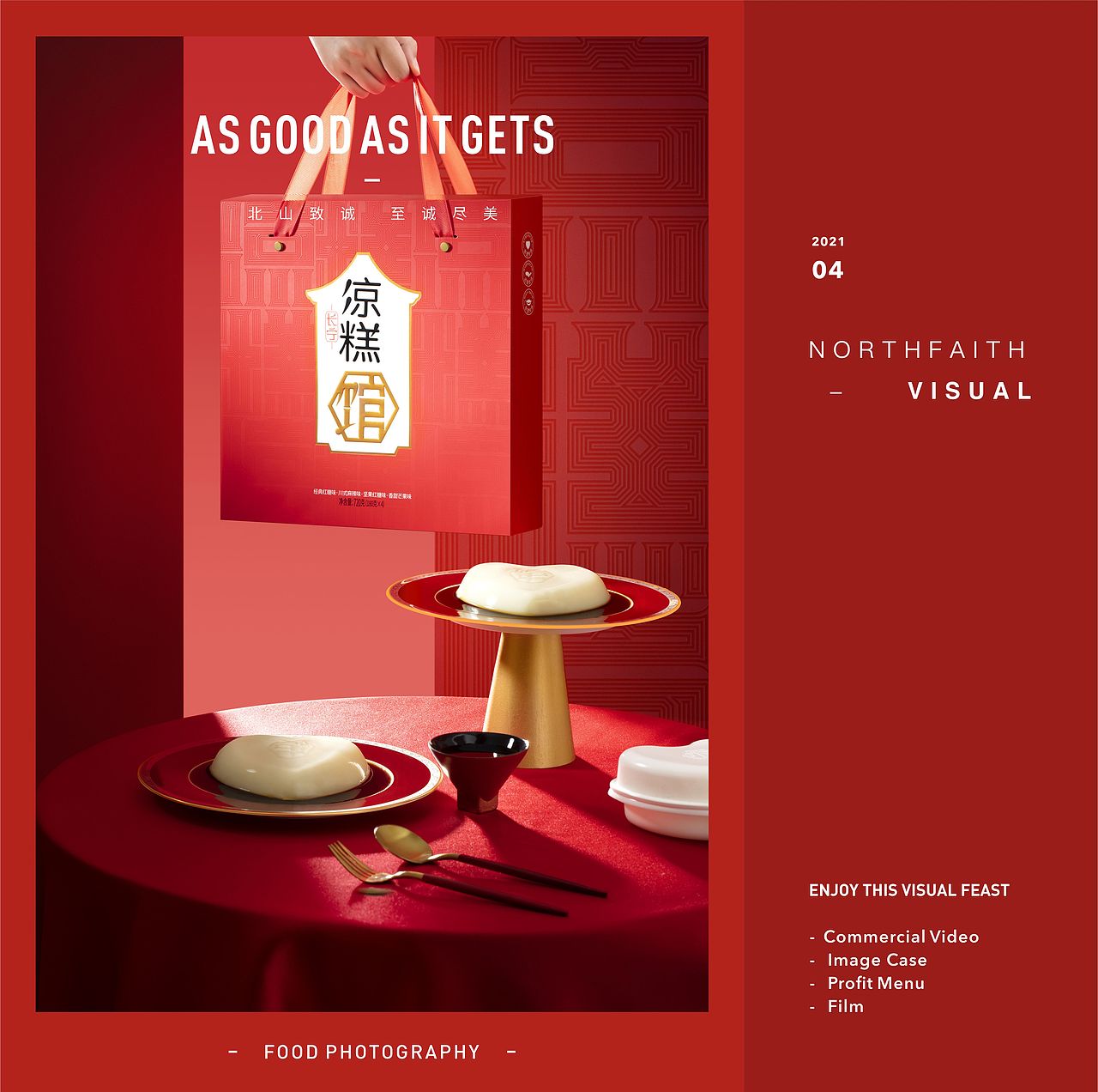 【产品摄影】北山致诚 & 长宁凉糕馆（图ZMjY2MjA3NzM2） - 产品摄影 - 站酷设计师北山致诚原创素材 - 站酷ZCOOL