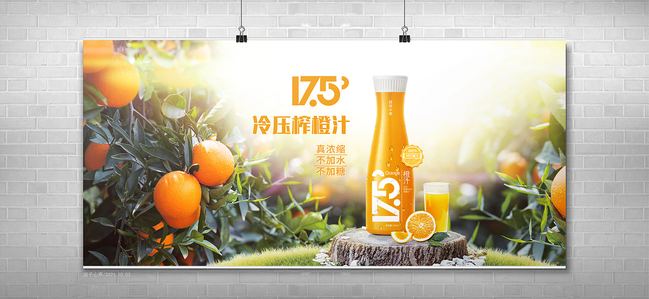 橙汁（图ZMjcyNzQzMjEy） - 海报 - 站酷设计师游子心声原创素材 - 站酷ZCOOL