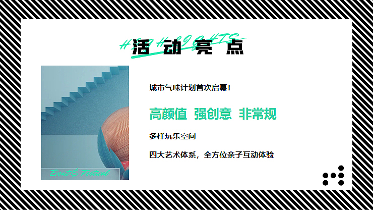 首届气味造物艺术节（城市气味计划主题）活动策划方案（图ZMzM4NjUzMTc2） - 文案/策划 - 站酷设计师精英策划圈原创素材 - 站酷ZCOOL
